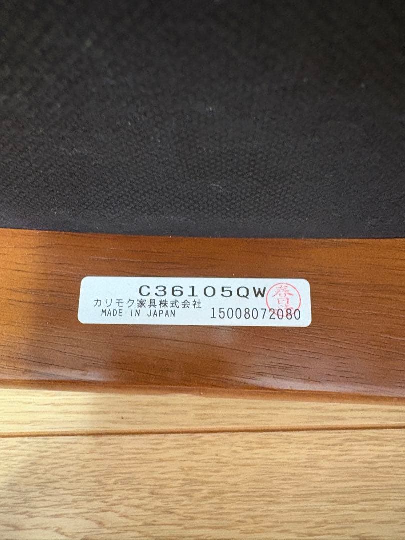 HRパパ様　カリモク60 アームレスダイニングチェア