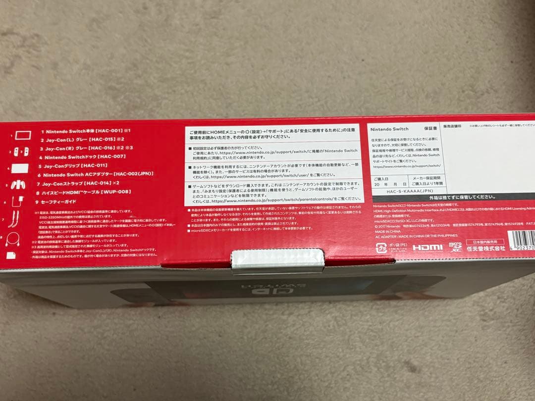 Nintendo Switchグレー/本体