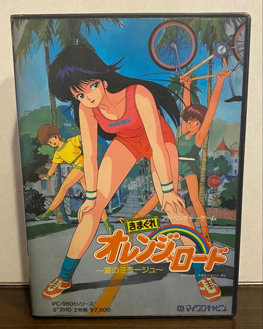 【ジャンク】きまぐれオレンジロード ~夏のミラージュ~ マイクロキャビン