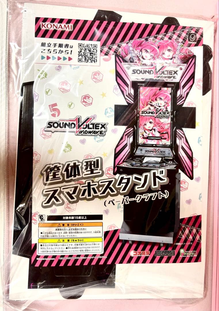 サウンドボルテックス　コントローラー　ボルテコン　SOUND VOLTEX