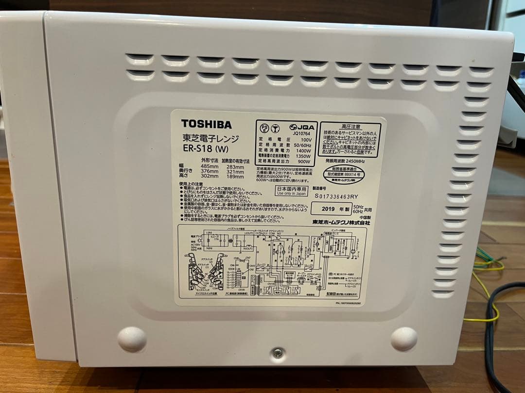 TOSHIBA オーブンレンジ ER-S18(W)