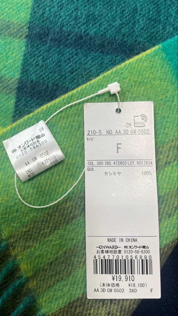 23区今季新品カシミヤ チェック マフラー