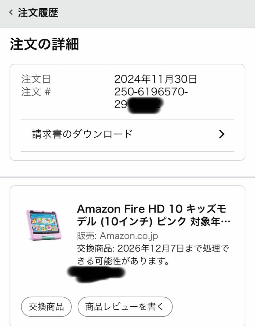 Amazon Fire HD 10 キッズモデル (10インチ) ピンク
