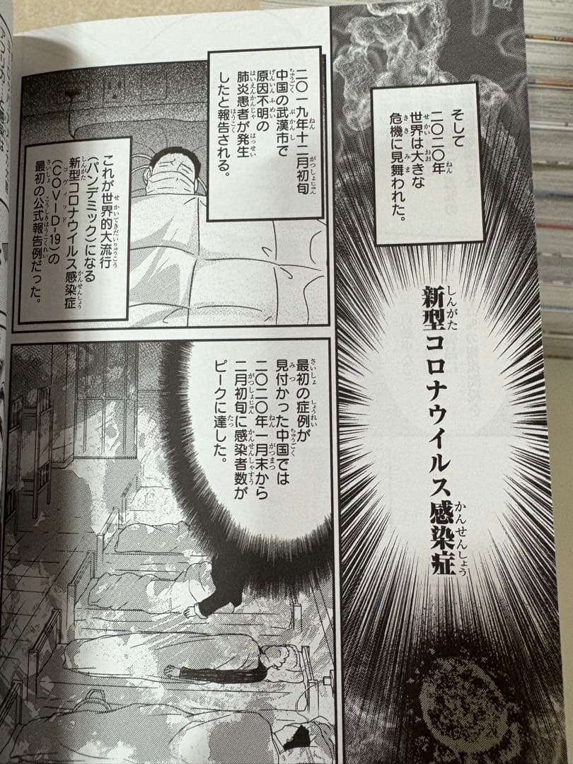 角川まんが学習シリーズ 世界の歴史 全20巻セット