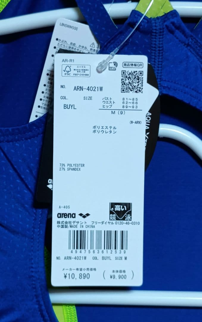 arena アリーナ 競泳水着 ARN-4021W Mサイズ 未使用新品