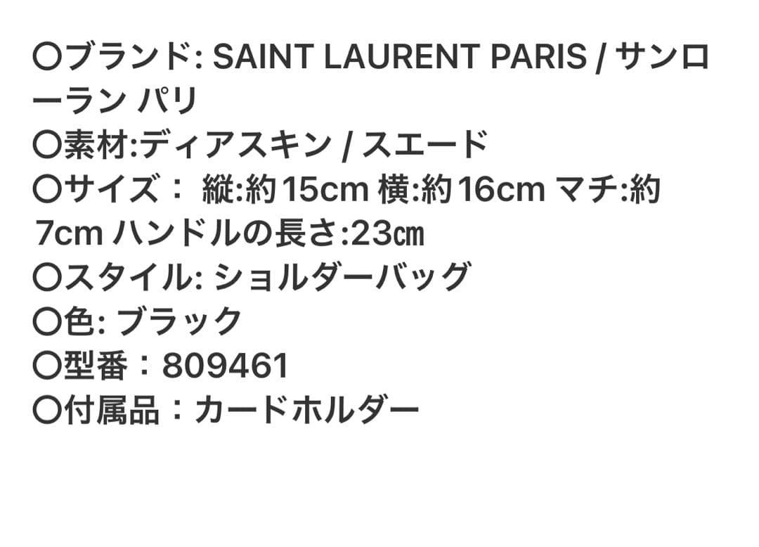 サンローラン パリ ハンドバッグ LE 5 A 7 ソフト ベビー