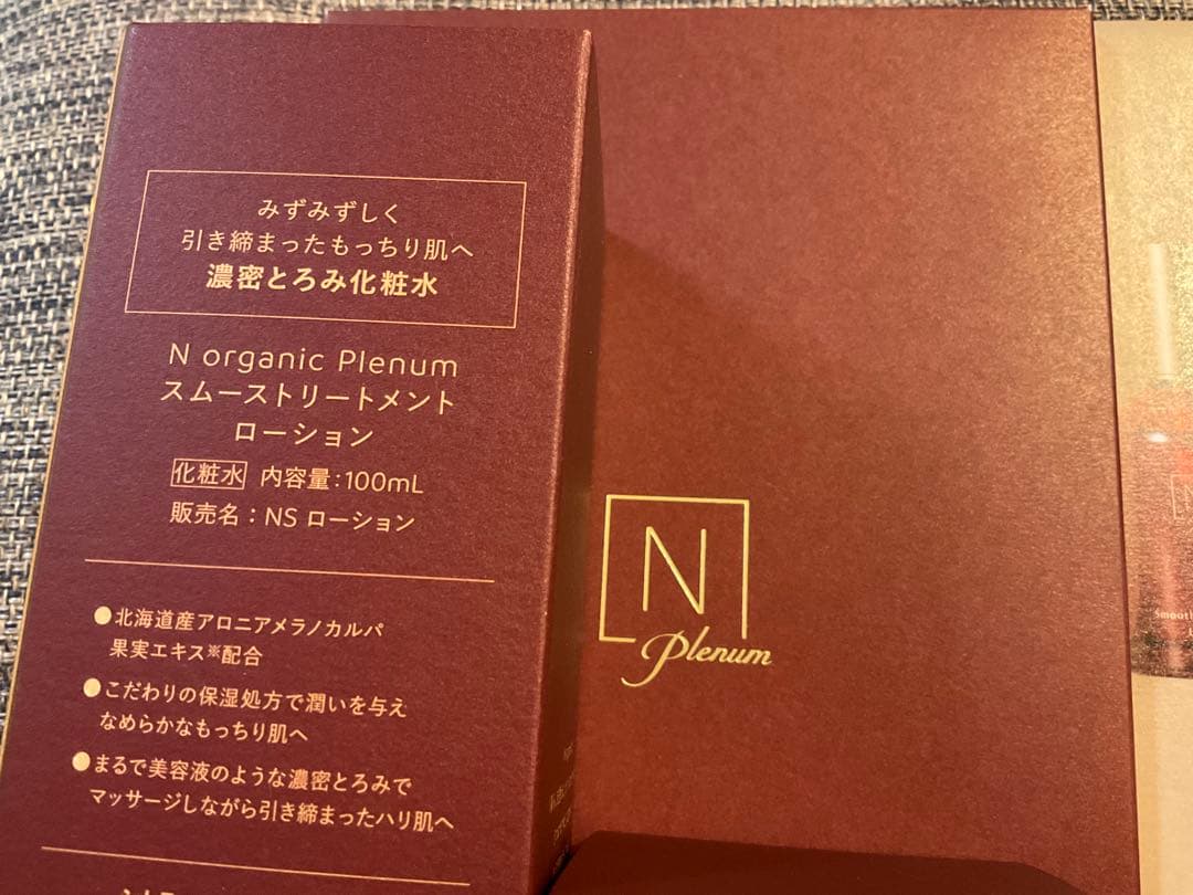 Nオーガニックプレナム　ローション　クリーム　セット