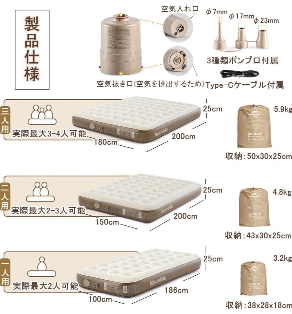 Naturehike エアーマット 電動ポンプ内蔵 キャンプ 3人用