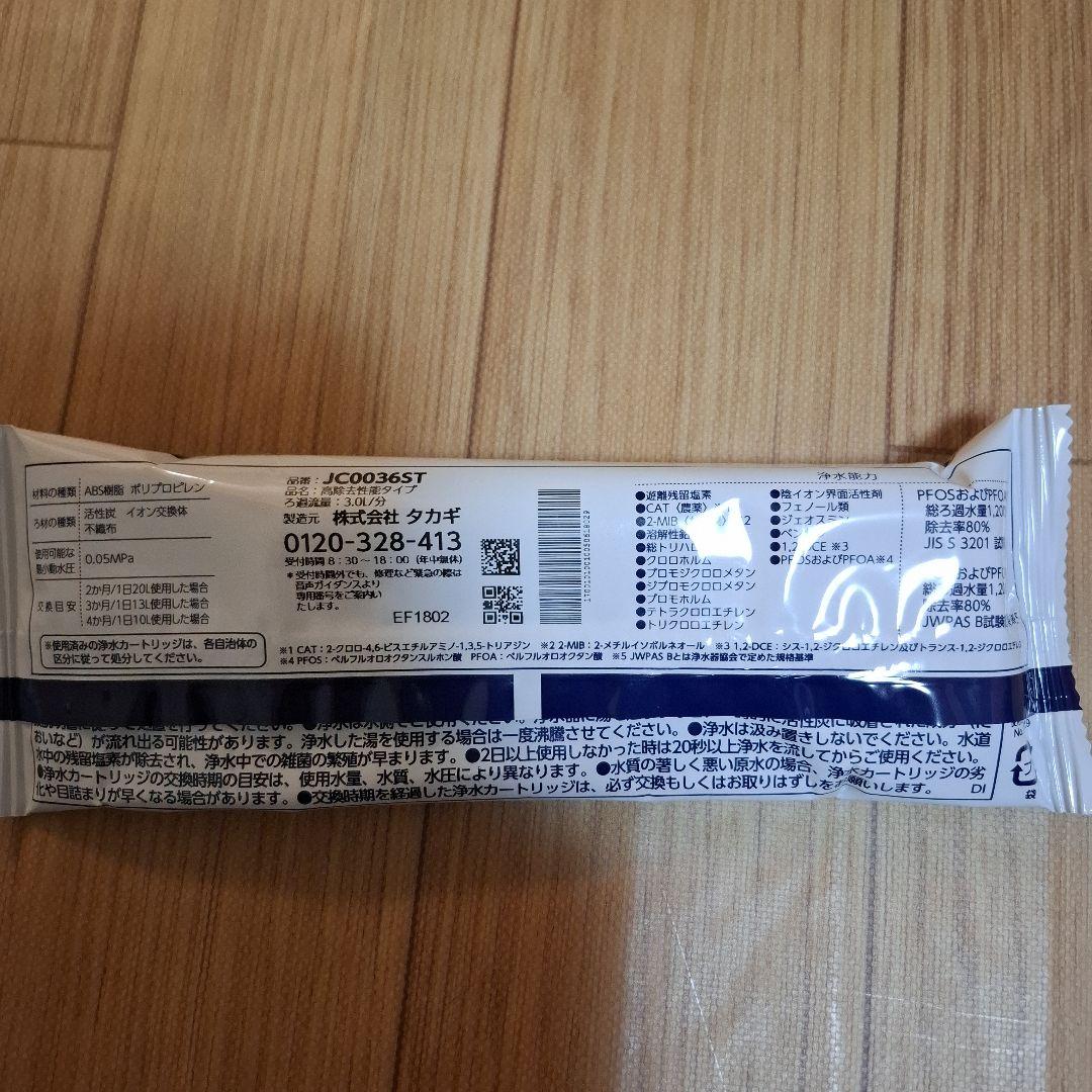 みず工房 浄水器交換カートリッジ 5個セット