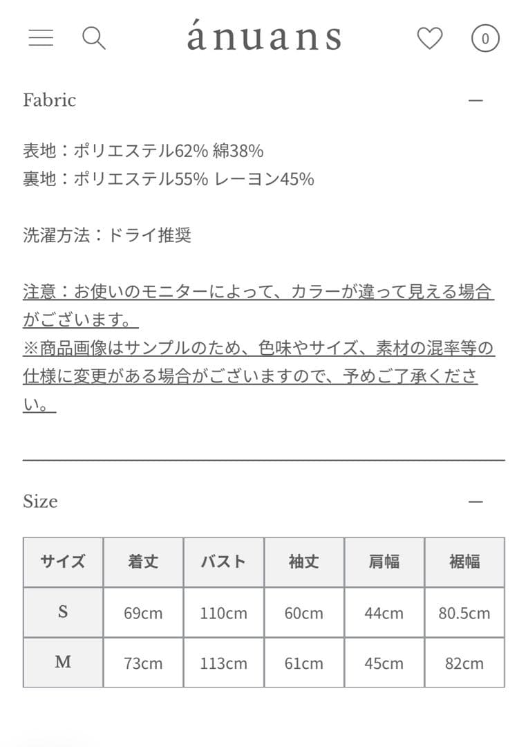 anuansハーフオーバートレンチコート　Sサイズ