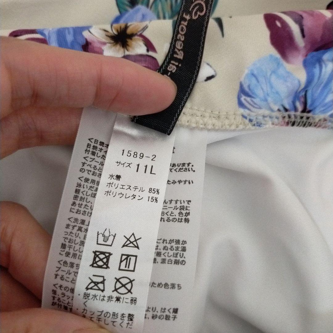 【未使用】11号　三愛セパレート水着