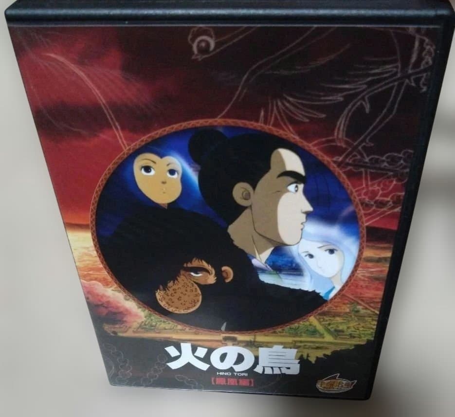 火の鳥 鳳凰編('86角川春樹事務所/東北新社)