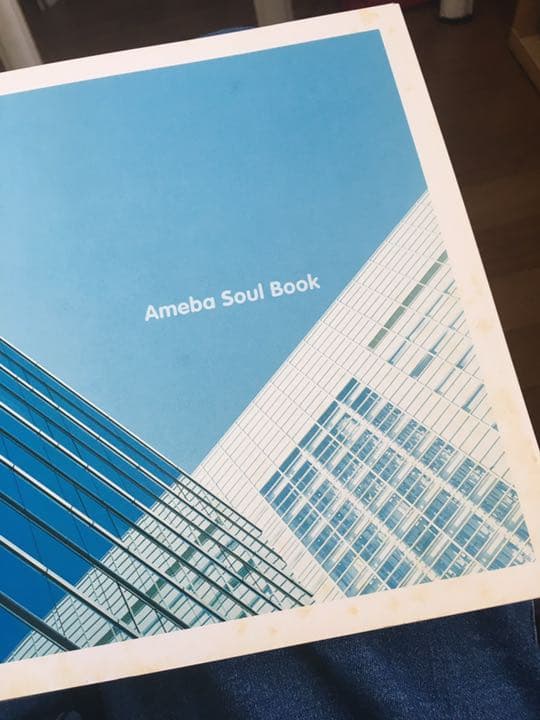 サイバーエージェント　会社案内　採用パンフ