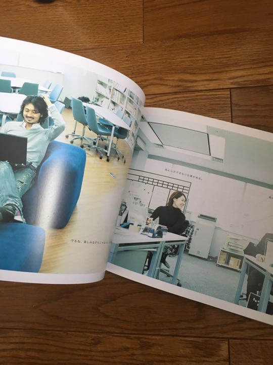 サイバーエージェント　会社案内　採用パンフ