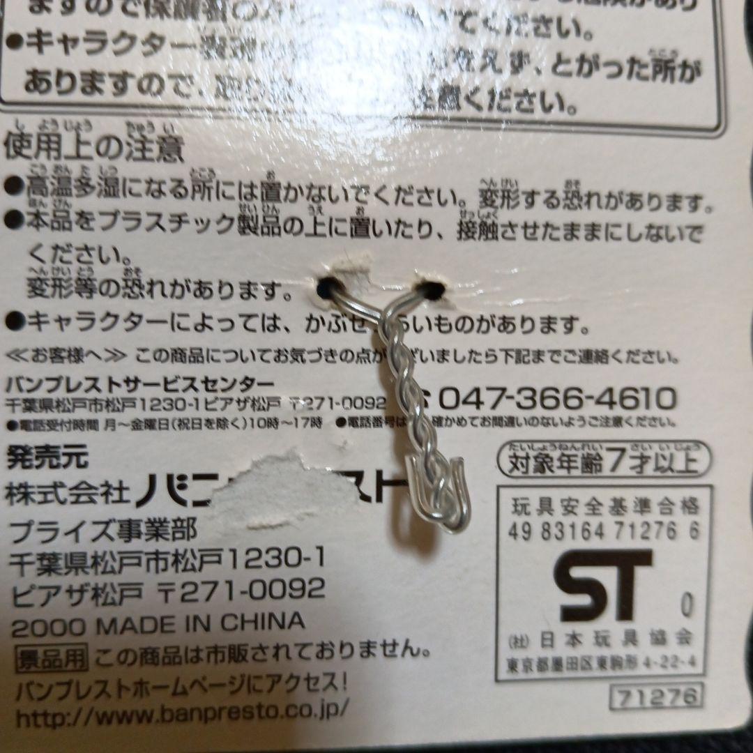 デジモンアドベンチャー　キーホルダー【非売品】