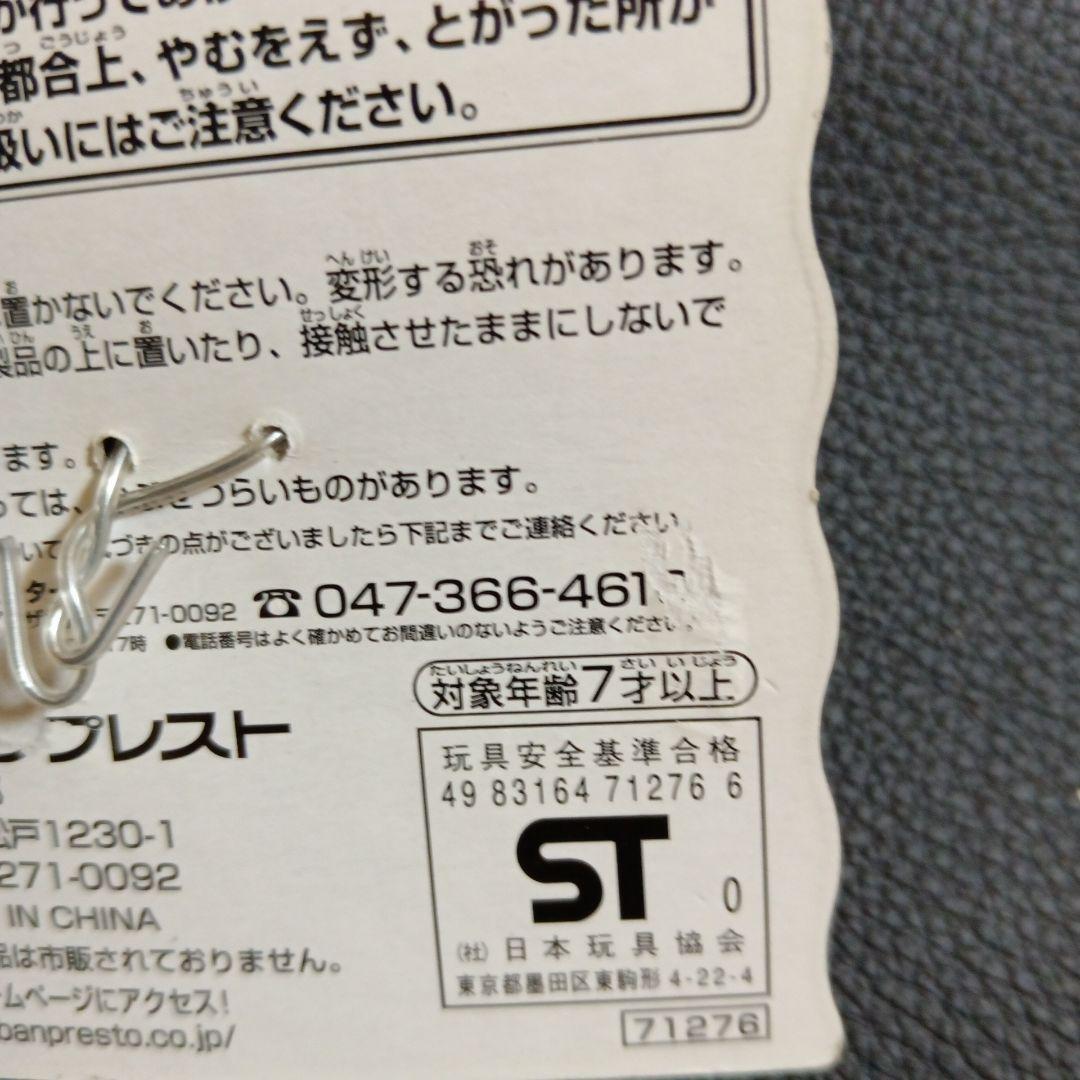 デジモンアドベンチャー　キーホルダー【非売品】