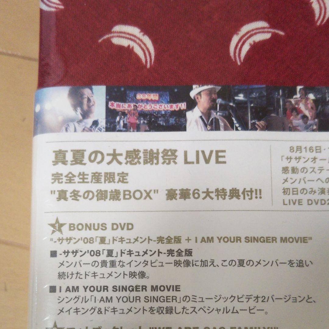サザンオールスターズ/真夏の大謝祭 LIVE\"真冬の御歳BOX\"