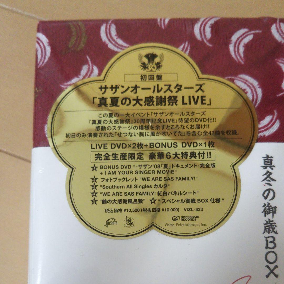 サザンオールスターズ/真夏の大謝祭 LIVE\