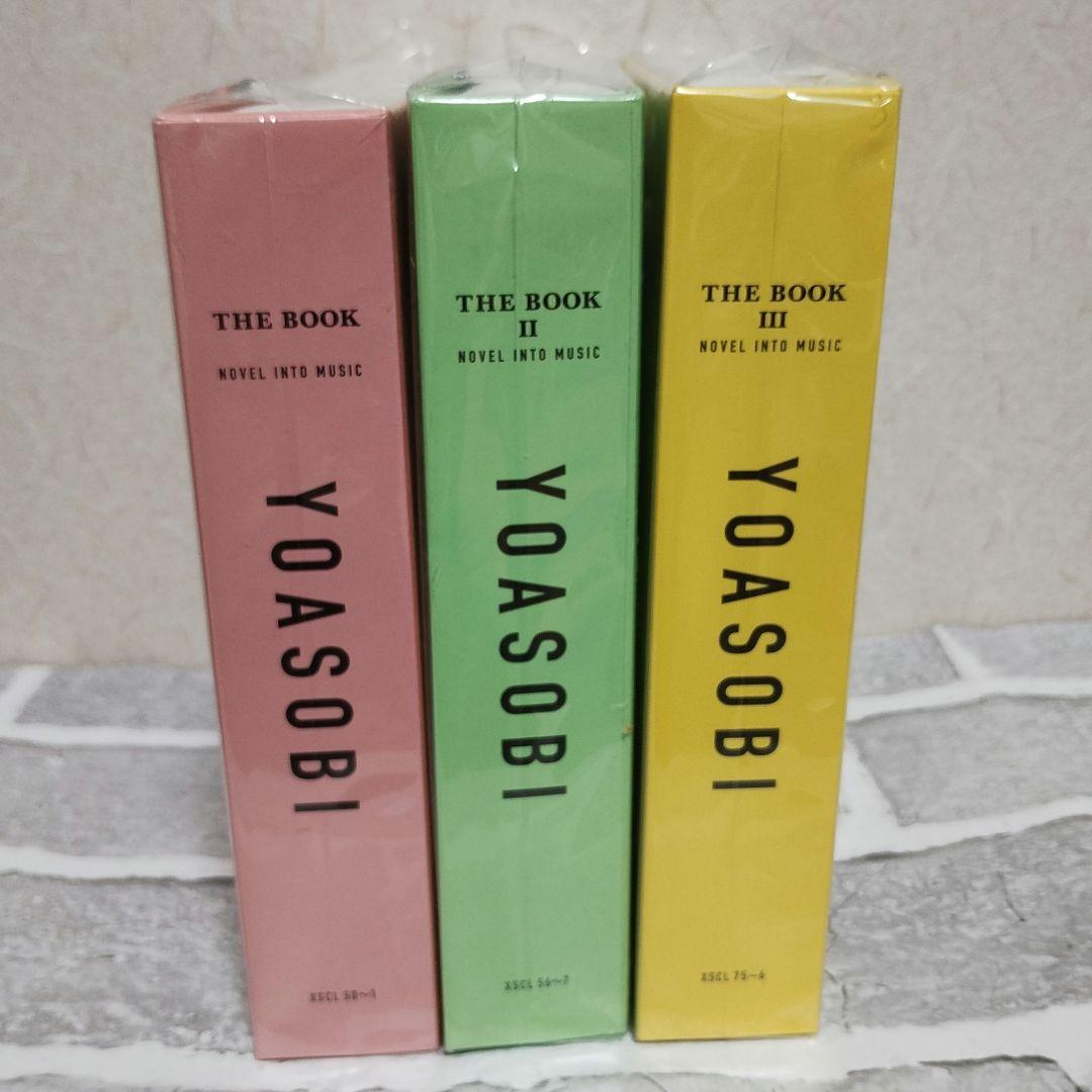 YOASOBI THE BOOKⅠ、Ⅱ、Ⅲ　未開封品
