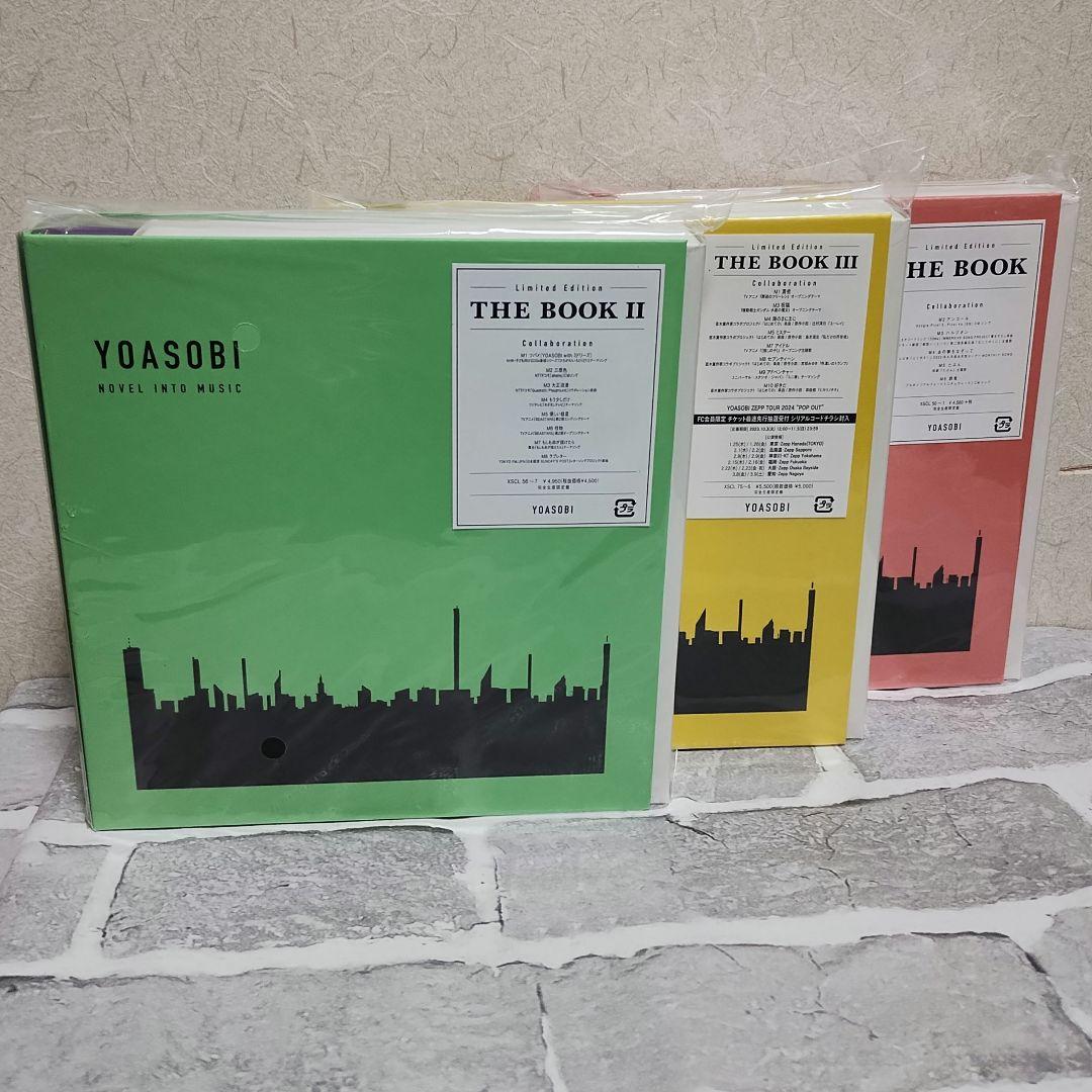 YOASOBI THE BOOKⅠ、Ⅱ、Ⅲ　未開封品