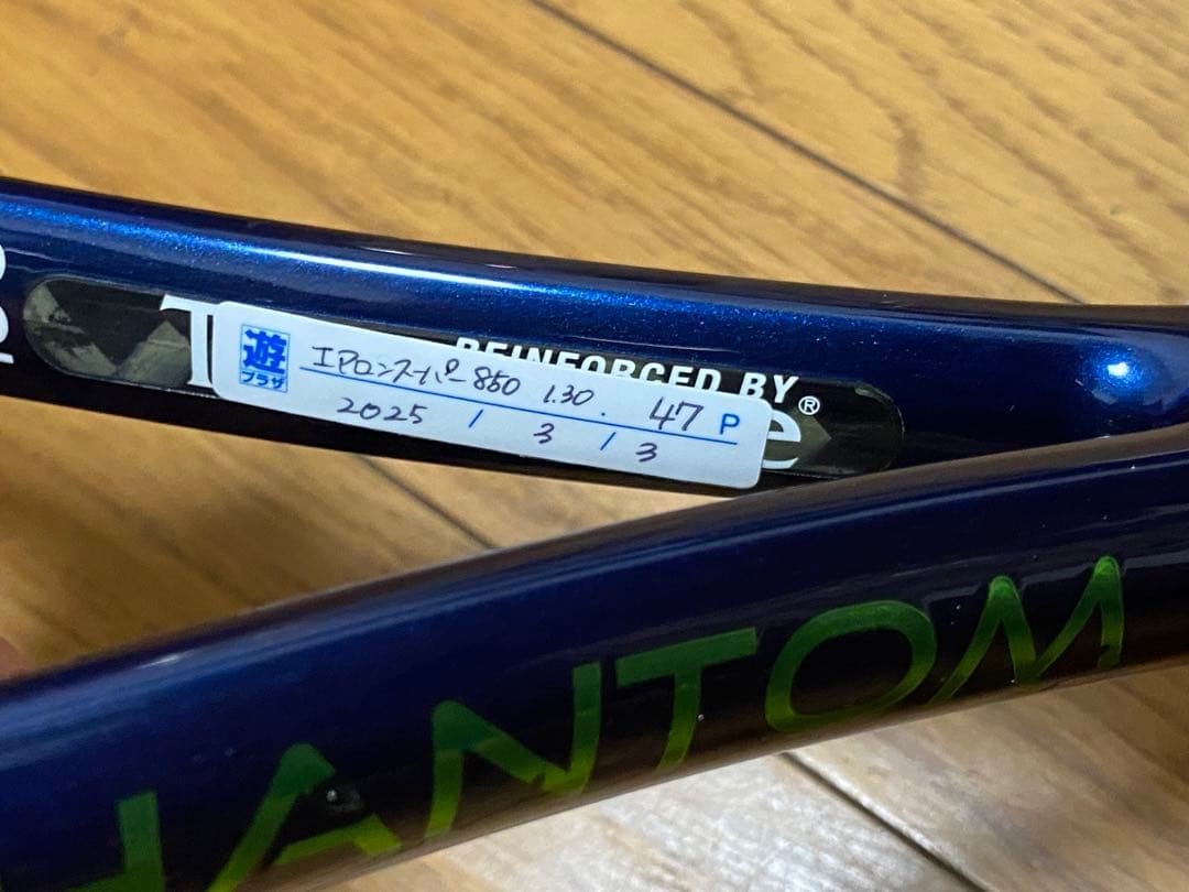 プリンス　ファントム100（G2）