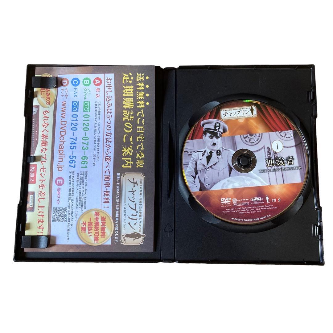 ✨チャップリン　公式DVDコレクション1巻〜33巻セット