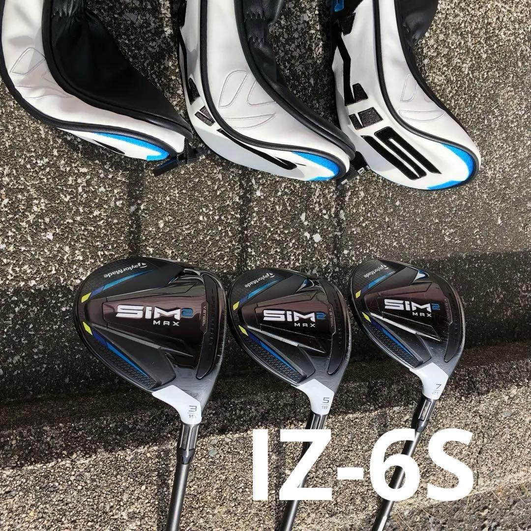 3W 5W 7W 3本セット テーラーメイド SIM2MAX