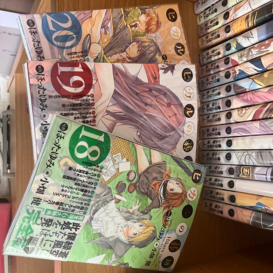 ヒカルの碁 : 完全版 1〜20巻　全巻