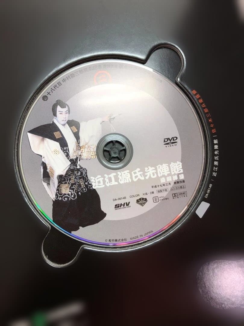 十八代目 中村勘三郎 歌舞伎座 襲名披露狂言集記念 勘三郎箱 DVD 狂言集