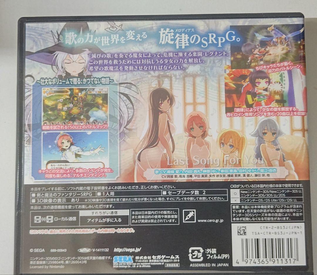 NINTENDO 3DS STELLA GLOW (ステラグロウ) お買い得版