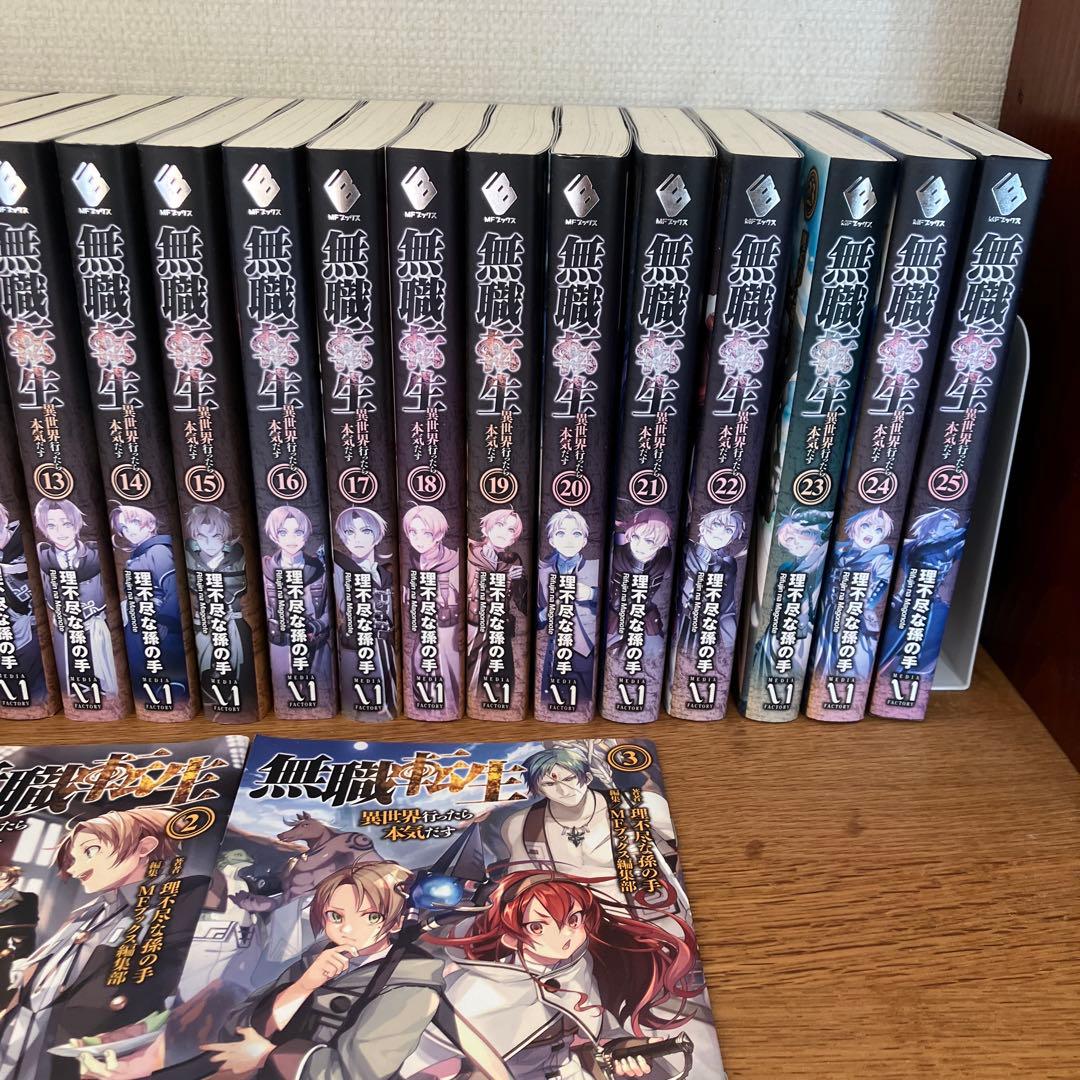 無職転生 1-25巻セット　小冊子付き