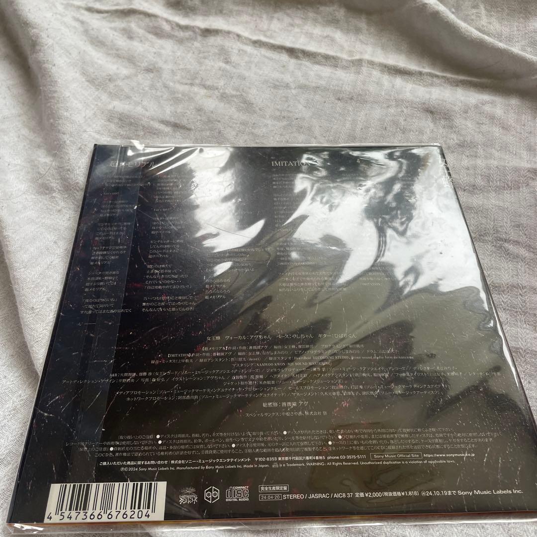 【女王蜂】超メモリアル ジュリ扇 セット