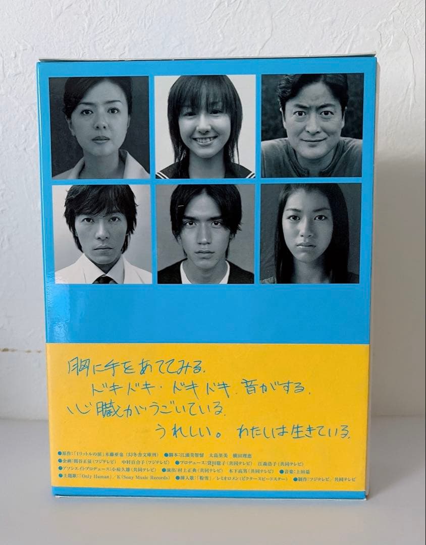 1リットルの涙 正規品DVD全6枚組 美品特典映像収録沢尻エリカ