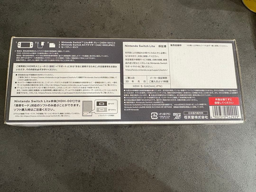 Nintendo Switch Lite グレー 新品未使用