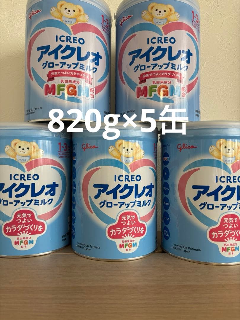 ICREO グローバップミルク 5缶セット