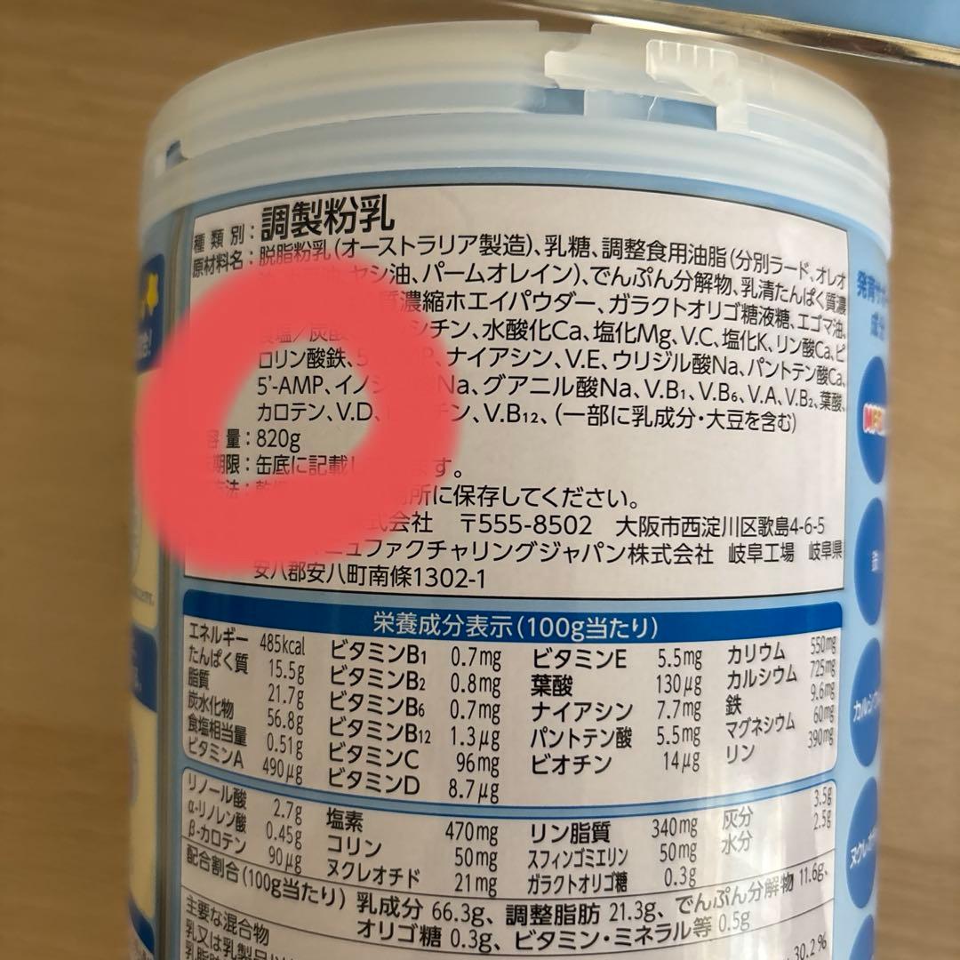 ICREO グローバップミルク 5缶セット