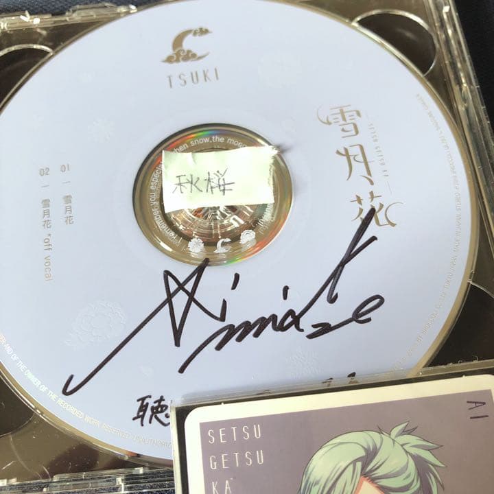 うたの☆プリンスさまっ♪ 美風藍 直筆 雪月花 直筆 サイン