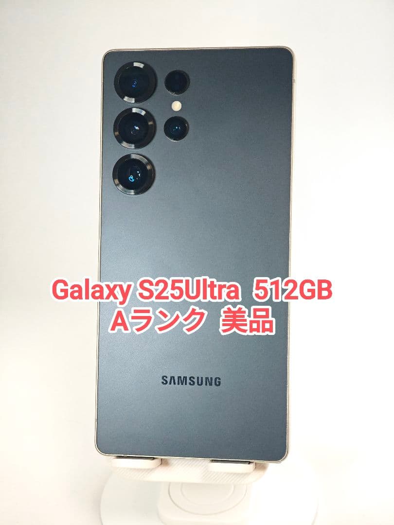 【Aランク】Galaxy S25Ultra 512GB 韓国版チタニウムブラック