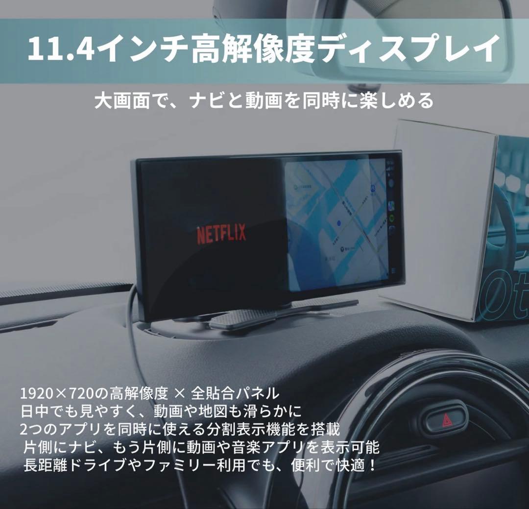 Ottocast ScreenFlow 11.4インチカーナビ