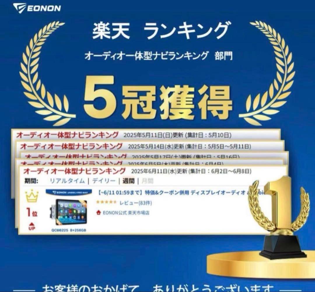 EONON UX6SKJ-PRO-MAX 11.8インチカーナビ