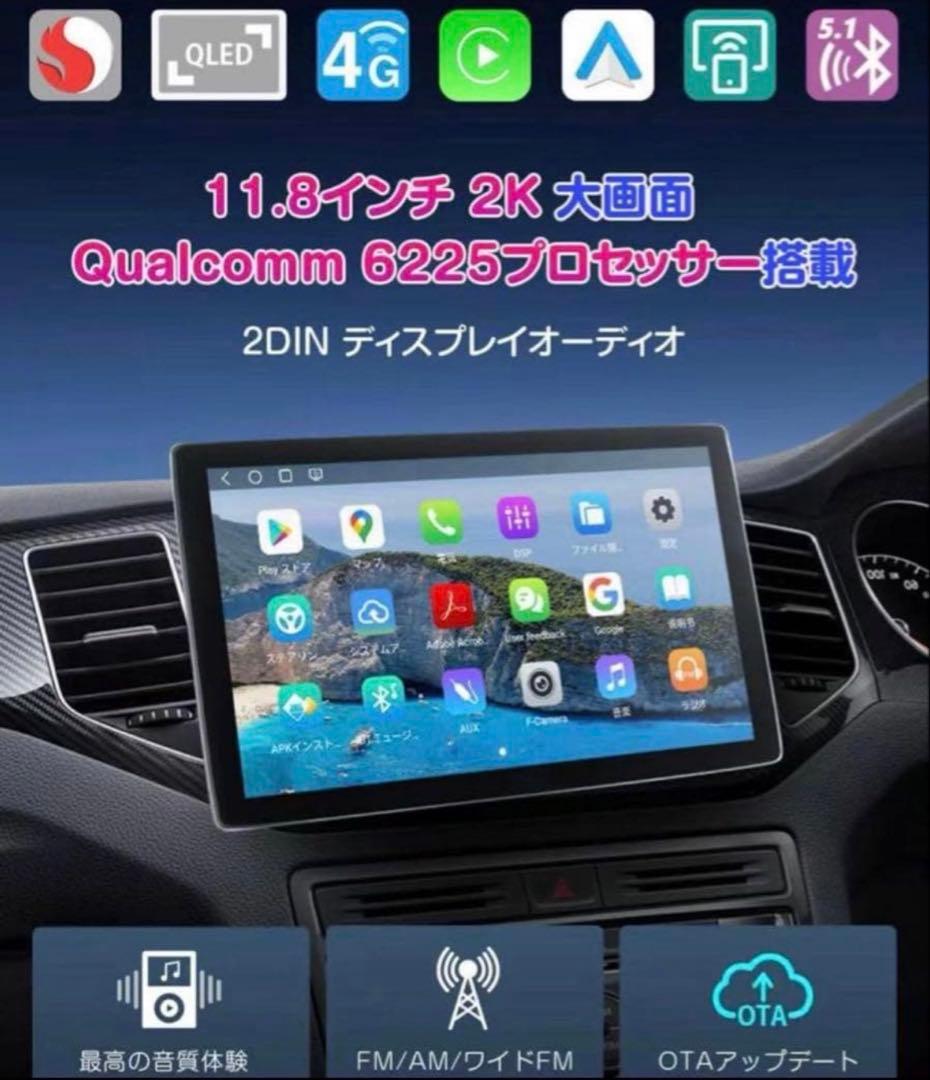 EONON UX6SKJ-PRO-MAX 11.8インチカーナビ