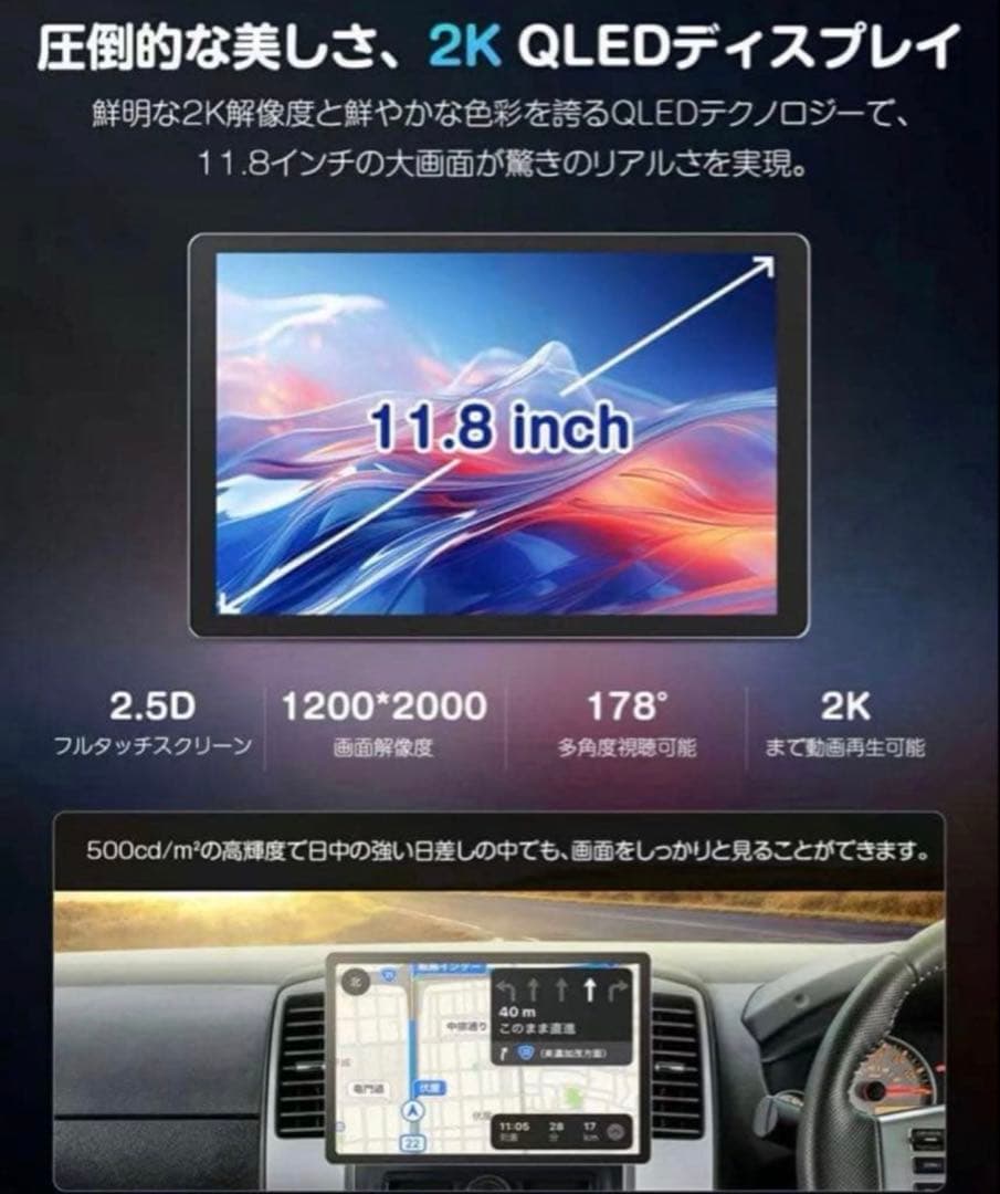 EONON UX6SKJ-PRO-MAX 11.8インチカーナビ