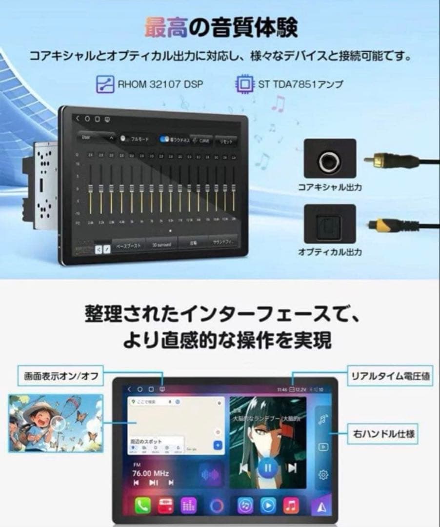 EONON UX6SKJ-PRO-MAX 11.8インチカーナビ