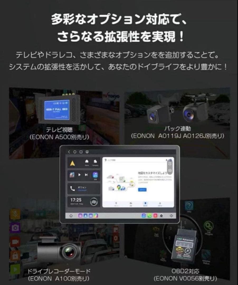 EONON UX6SKJ-PRO-MAX 11.8インチカーナビ
