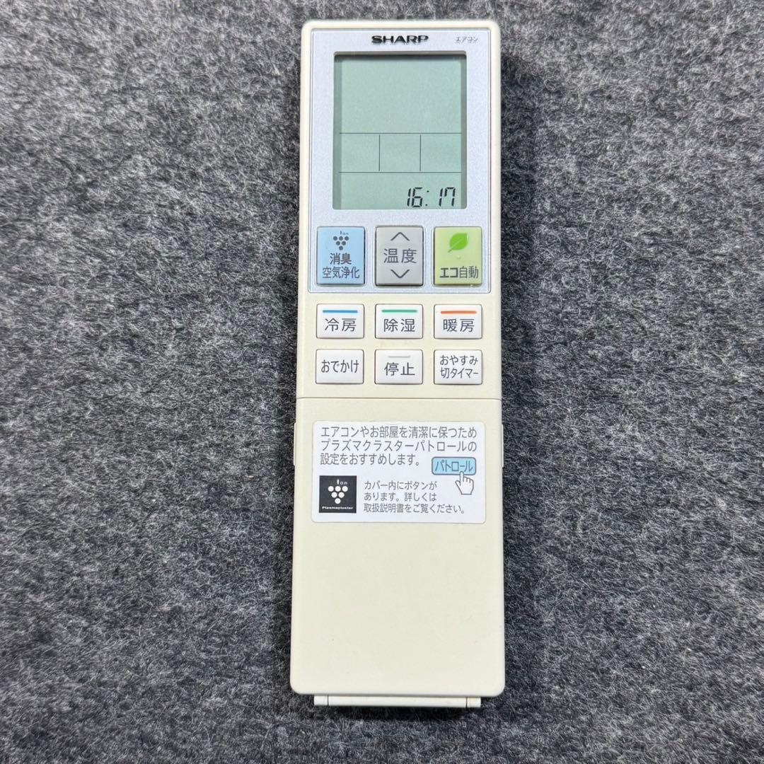 SHARP ルームエアコン 18畳用 AY-H56H2 2018年製 d4766