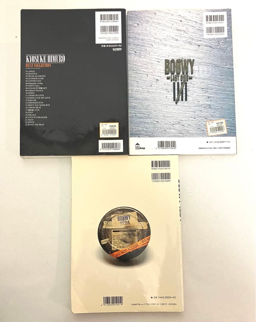 送料無料 BOOWY ボーイ 氷室京介 布袋寅泰 バンドスコア 11冊セット