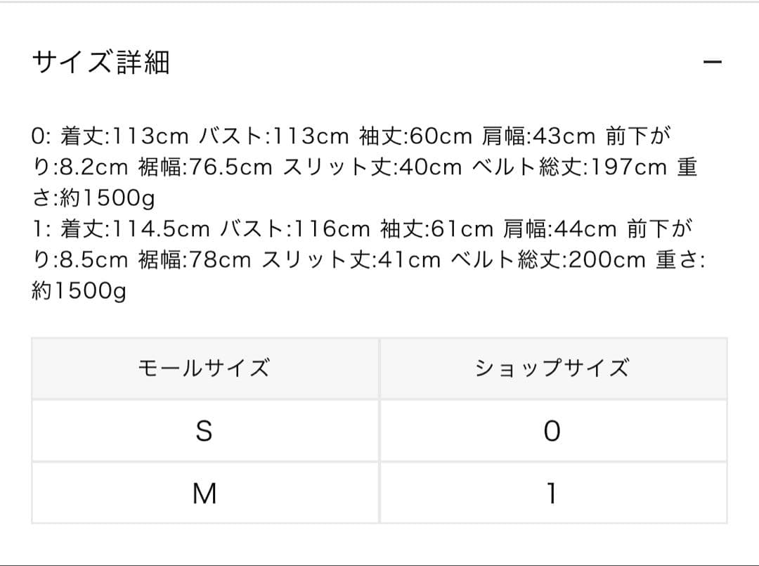 ミラオーウェン　コート　ウール　ロングリバーコート　チェスター　トレンチ