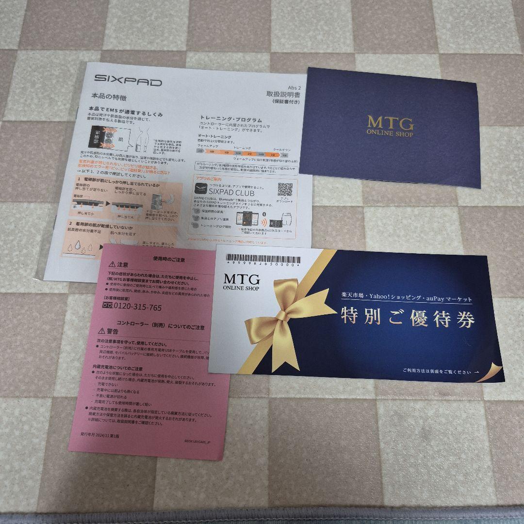 シックスパッド アブズ2 最新 エントリーモデル