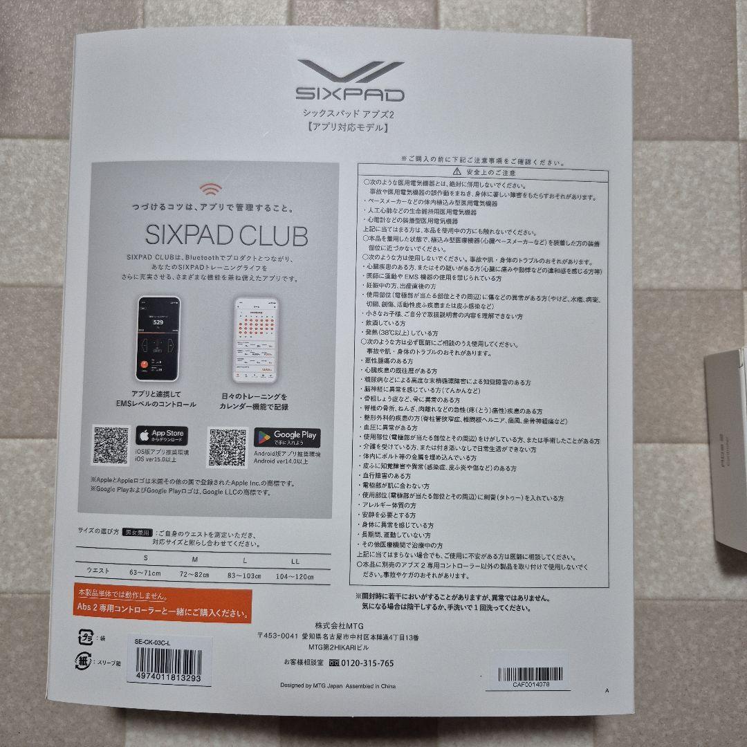 シックスパッド アブズ2 最新 エントリーモデル