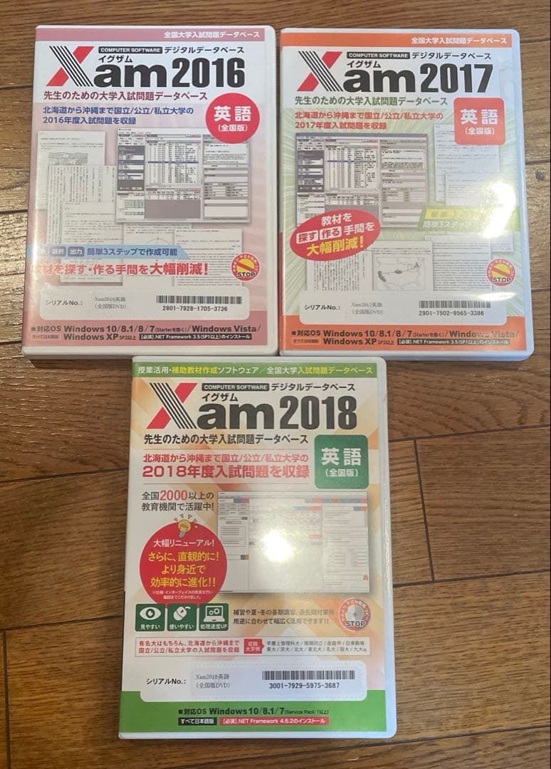 イグザム英語CD2010.2013.2016(2010東西)